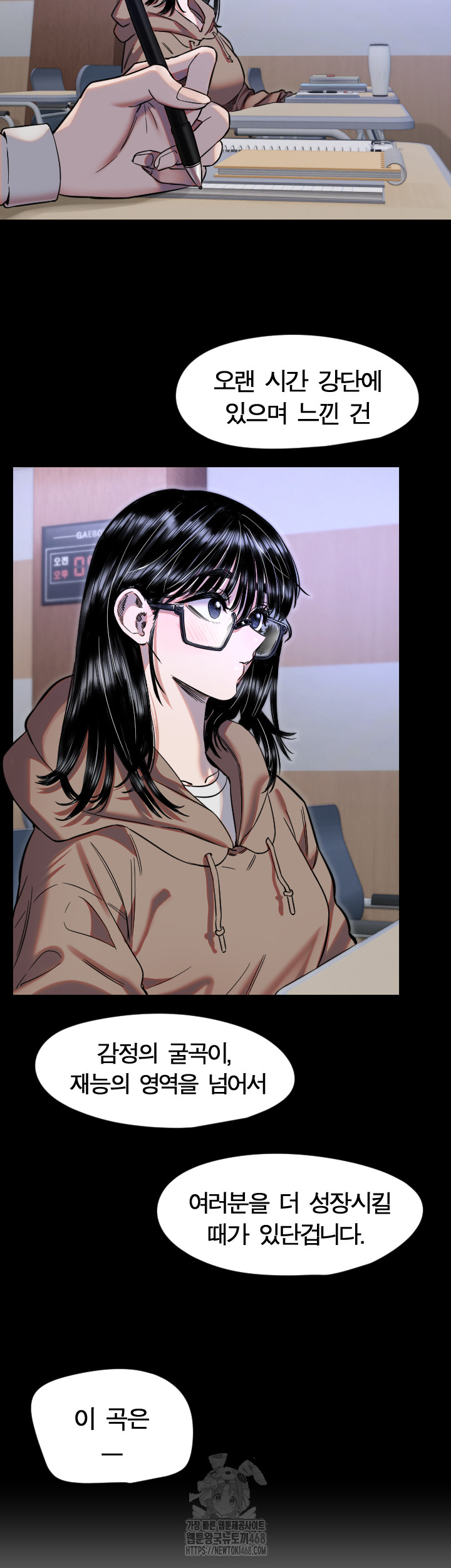 Manitto Raw Chapter 44 Page 18