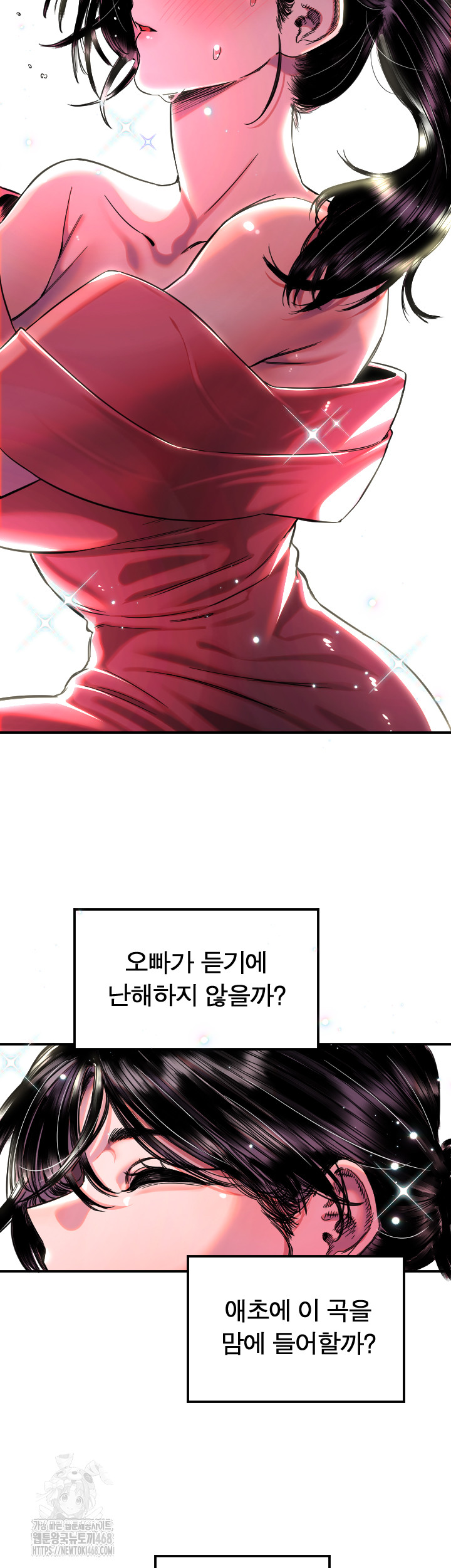 Manitto Raw Chapter 44 Page 25