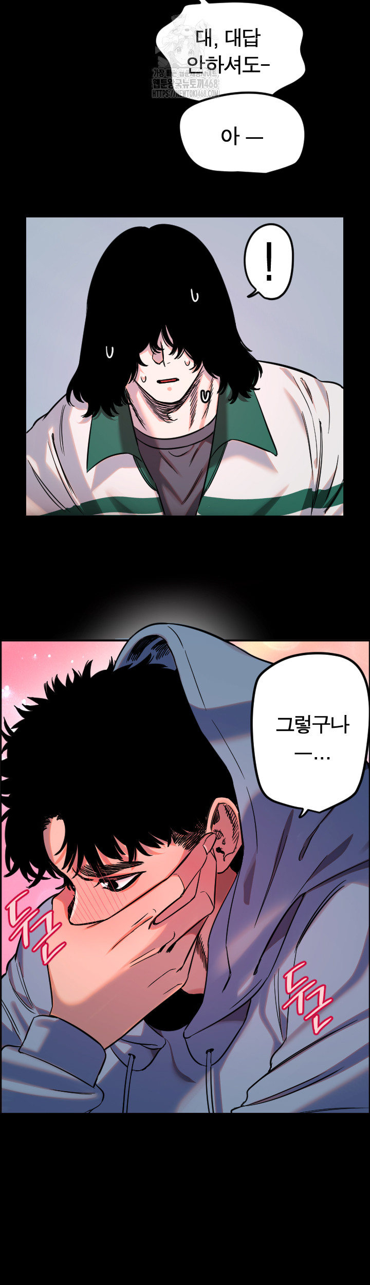 Manitto Raw Chapter 44 Page 31