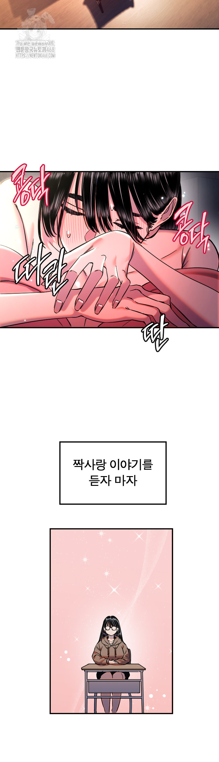 Manitto Raw Chapter 44 Page 35