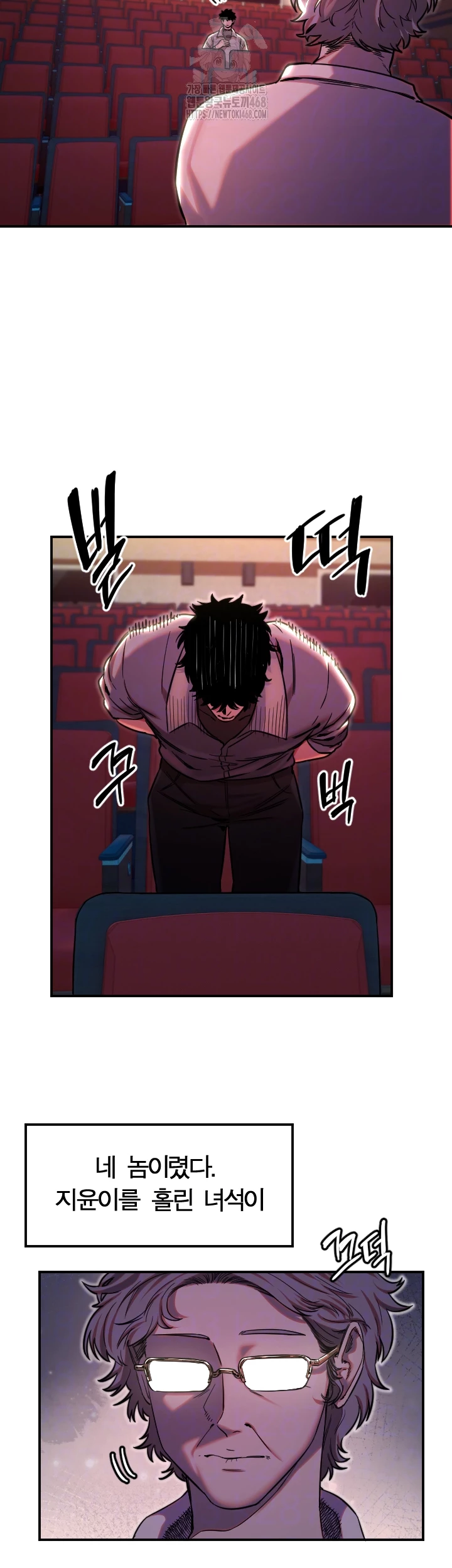 Manitto Raw Chapter 44 Page 6
