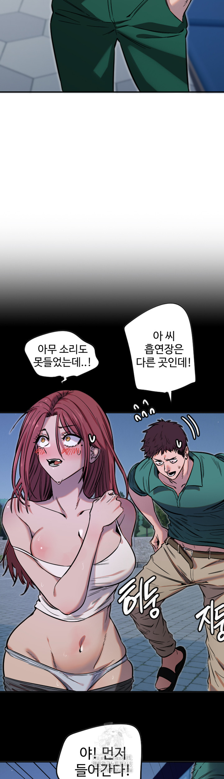 Manitto Raw Chapter 45 Page 13