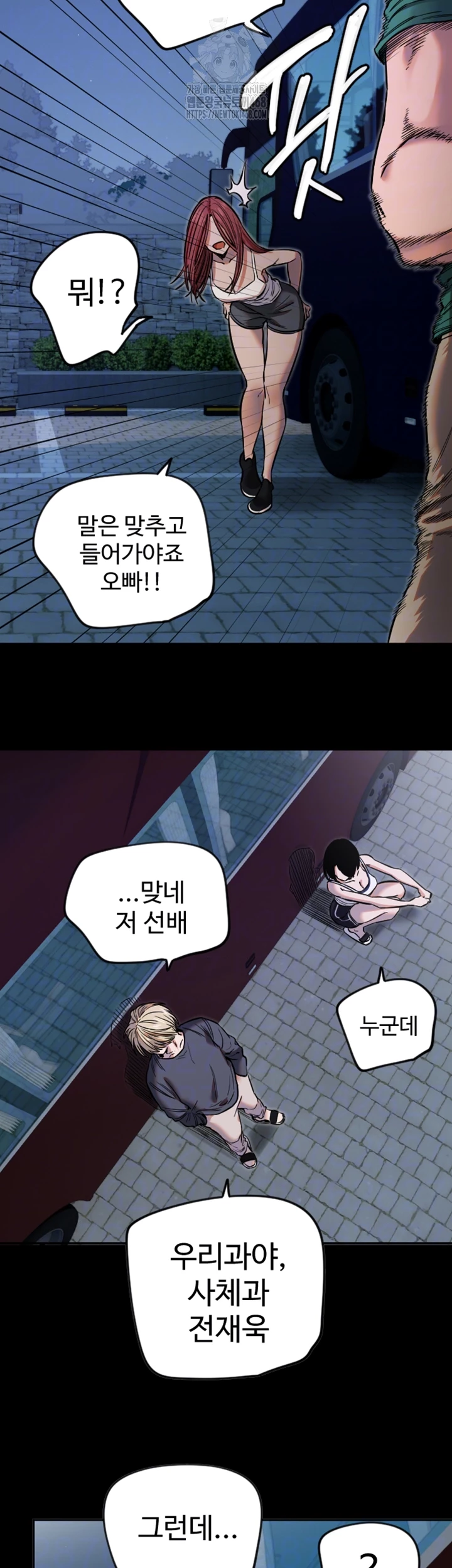 Manitto Raw Chapter 45 Page 14