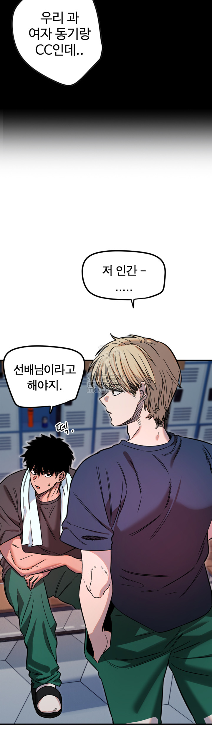 Manitto Raw Chapter 45 Page 16