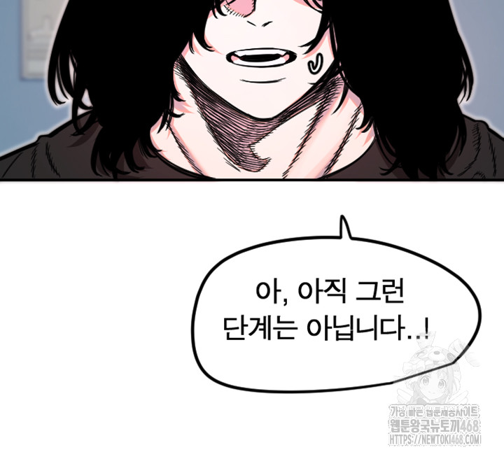 Manitto Raw Chapter 45 Page 21