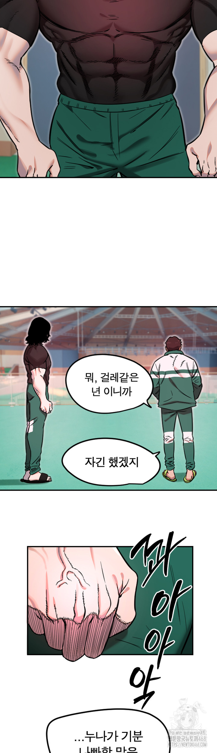 Manitto Raw Chapter 45 Page 23