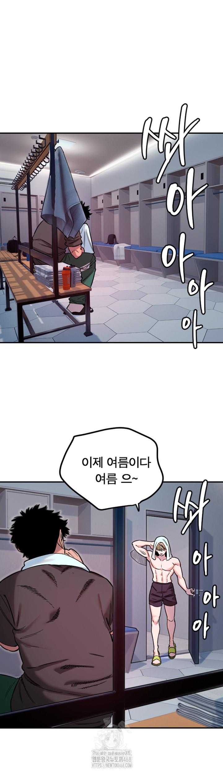 Manitto Raw Chapter 45 Page 3