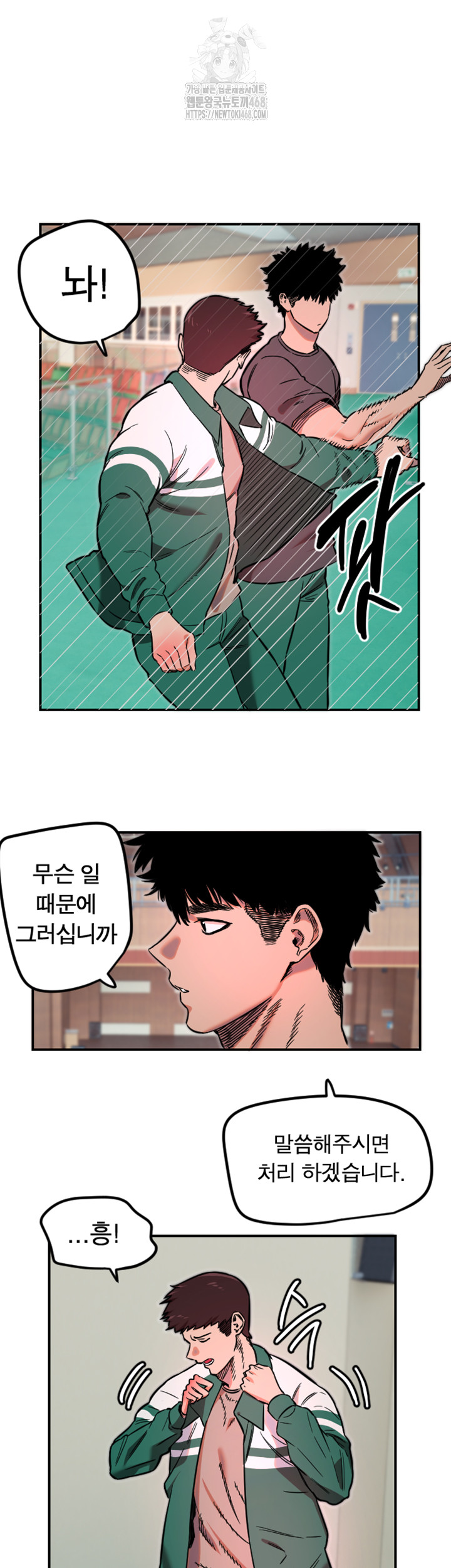 Manitto Raw Chapter 45 Page 31