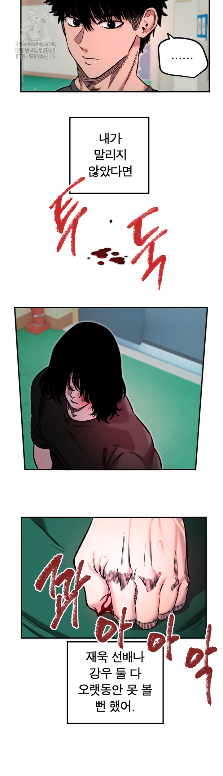 Manitto Raw Chapter 45 Page 33