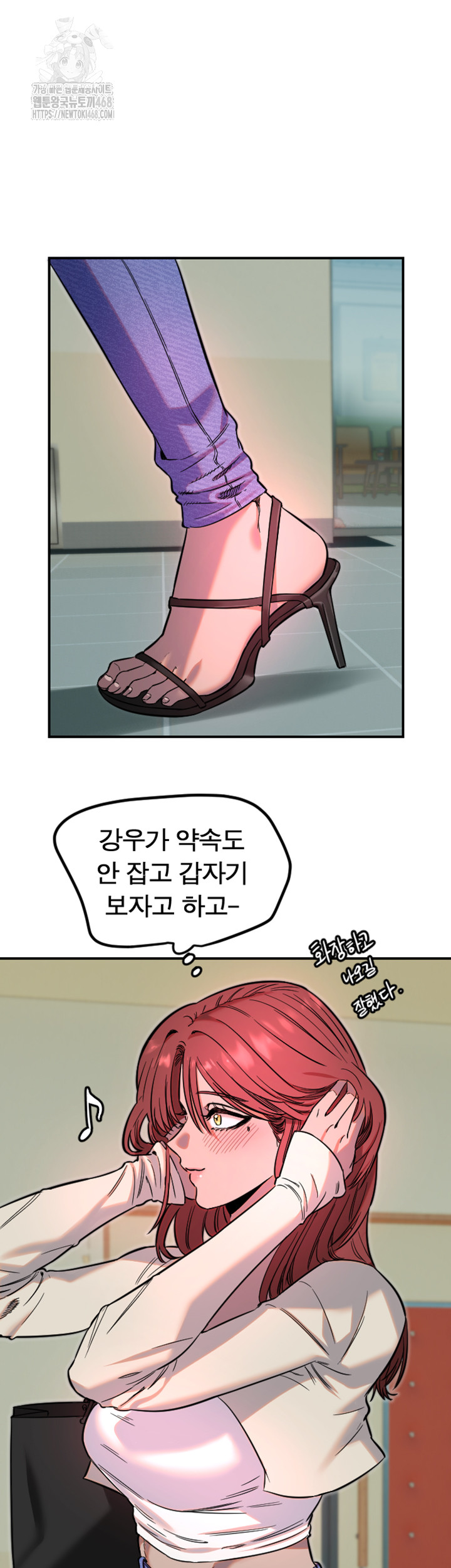 Manitto Raw Chapter 45 Page 34