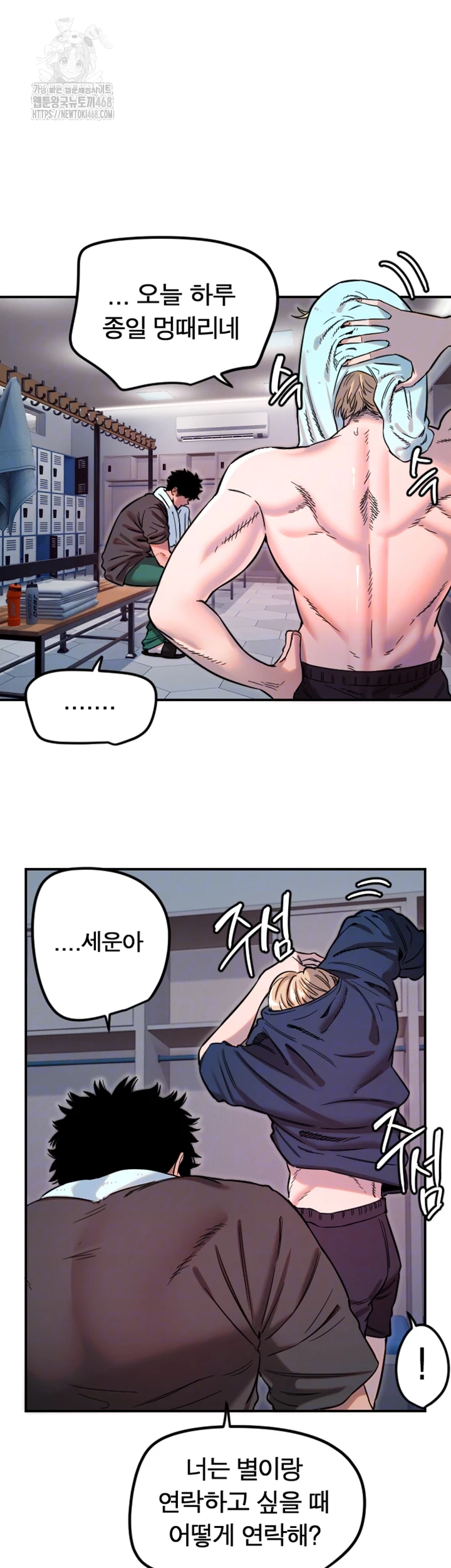 Manitto Raw Chapter 45 Page 4