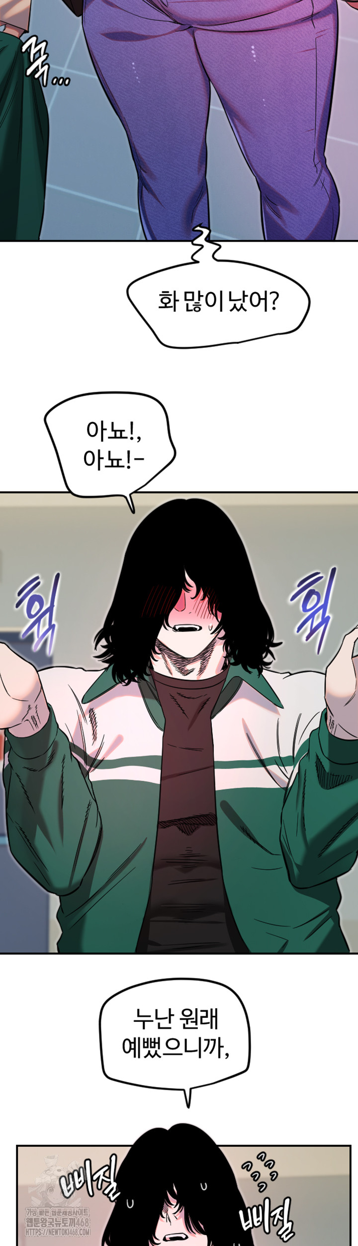 Manitto Raw Chapter 46 Page 16