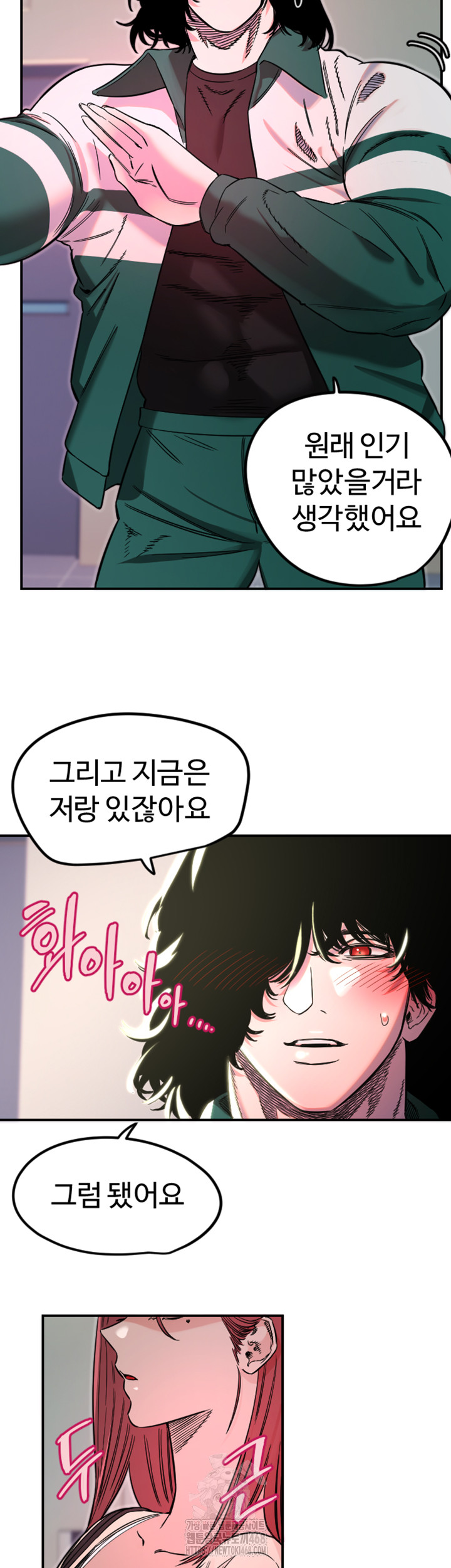 Manitto Raw Chapter 46 Page 17