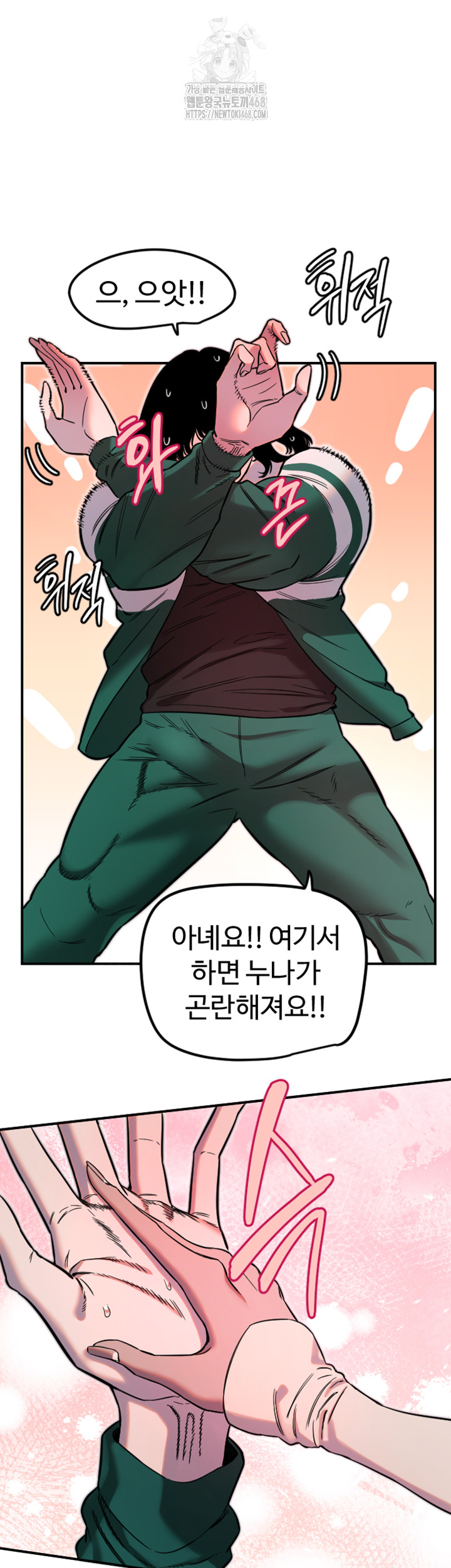 Manitto Raw Chapter 46 Page 21