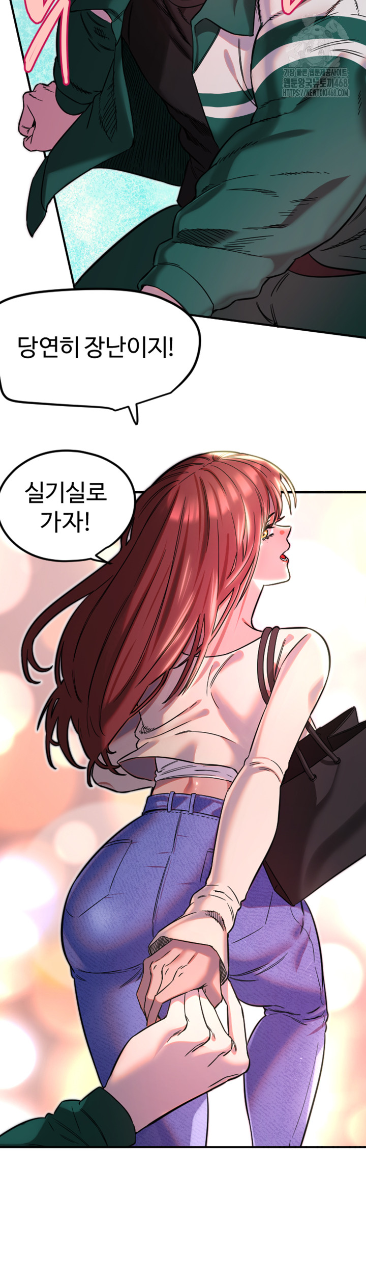 Manitto Raw Chapter 46 Page 23