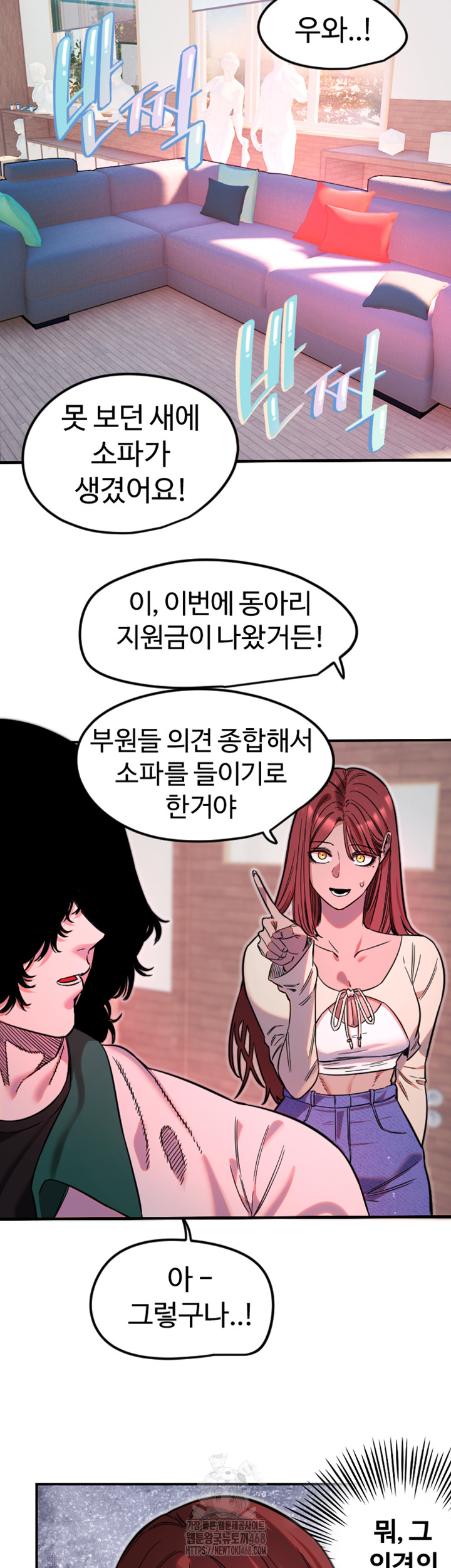 Manitto Raw Chapter 46 Page 25
