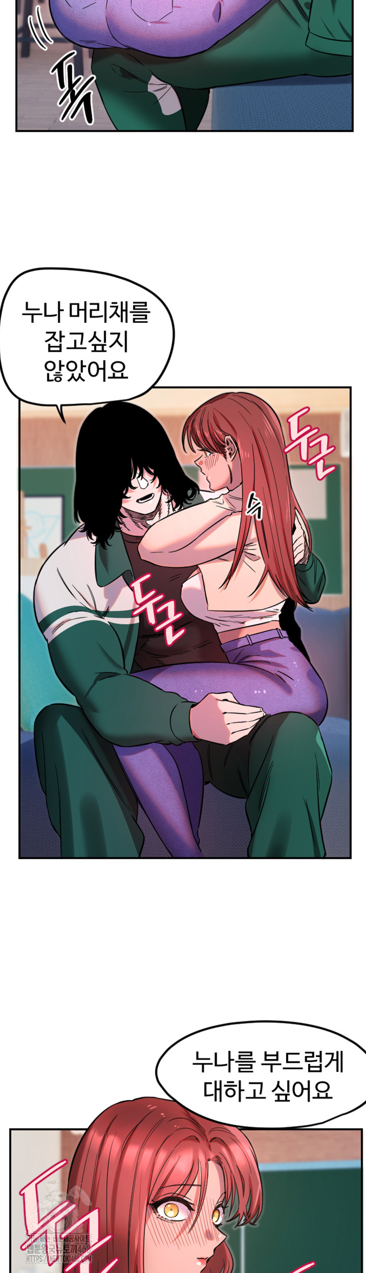 Manitto Raw Chapter 46 Page 32