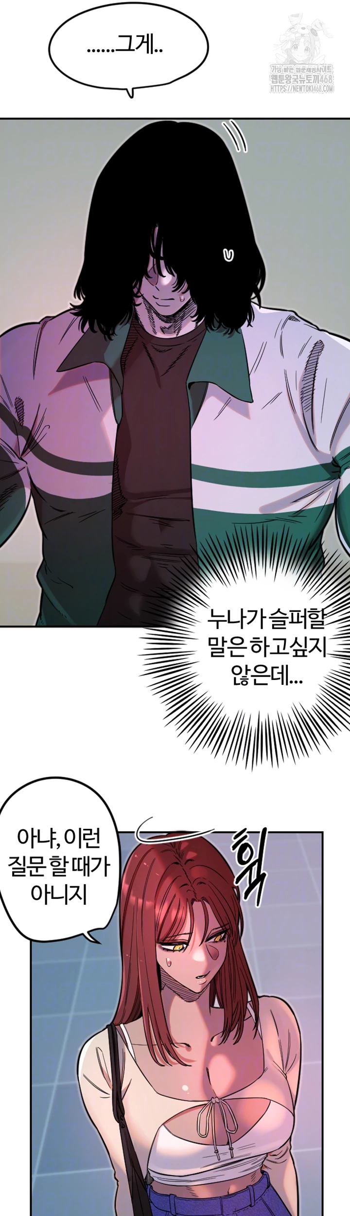 Manitto Raw Chapter 46 Page 4