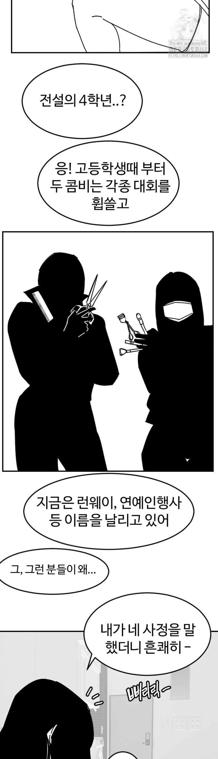 Manitto Raw Chapter 46 Page 40