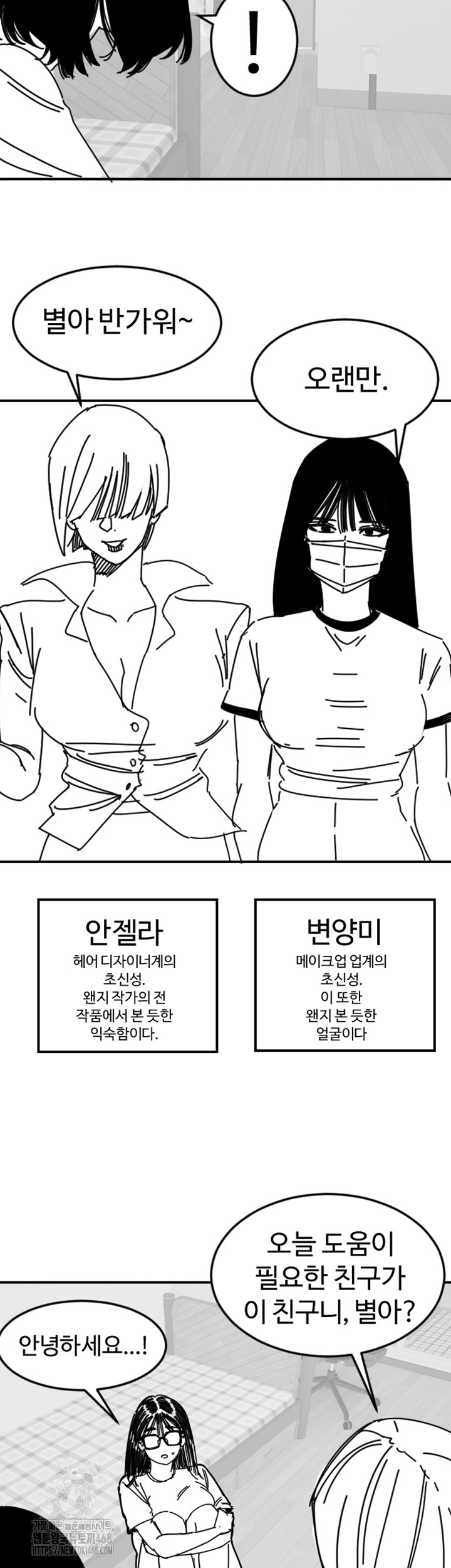 Manitto Raw Chapter 46 Page 41