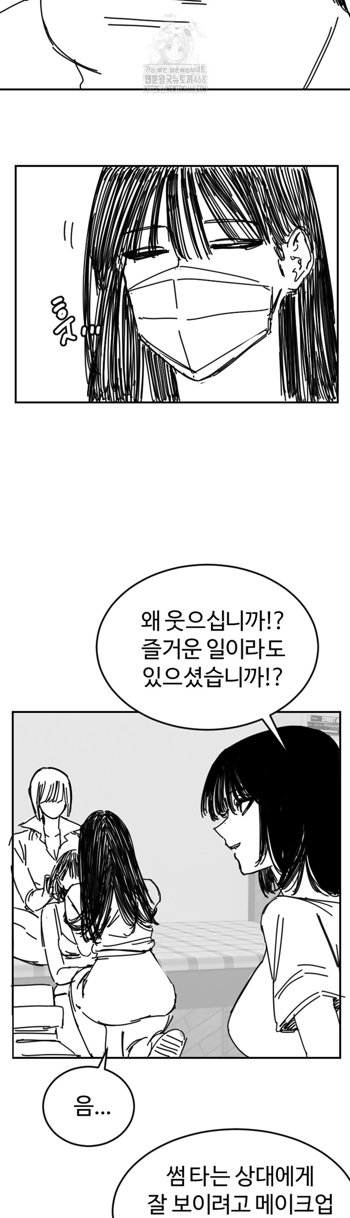Manitto Raw Chapter 46 Page 44