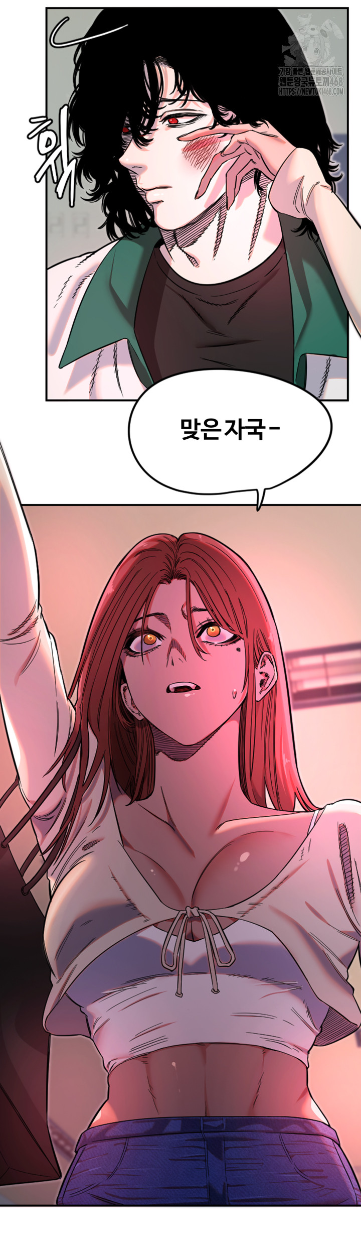 Manitto Raw Chapter 46 Page 7