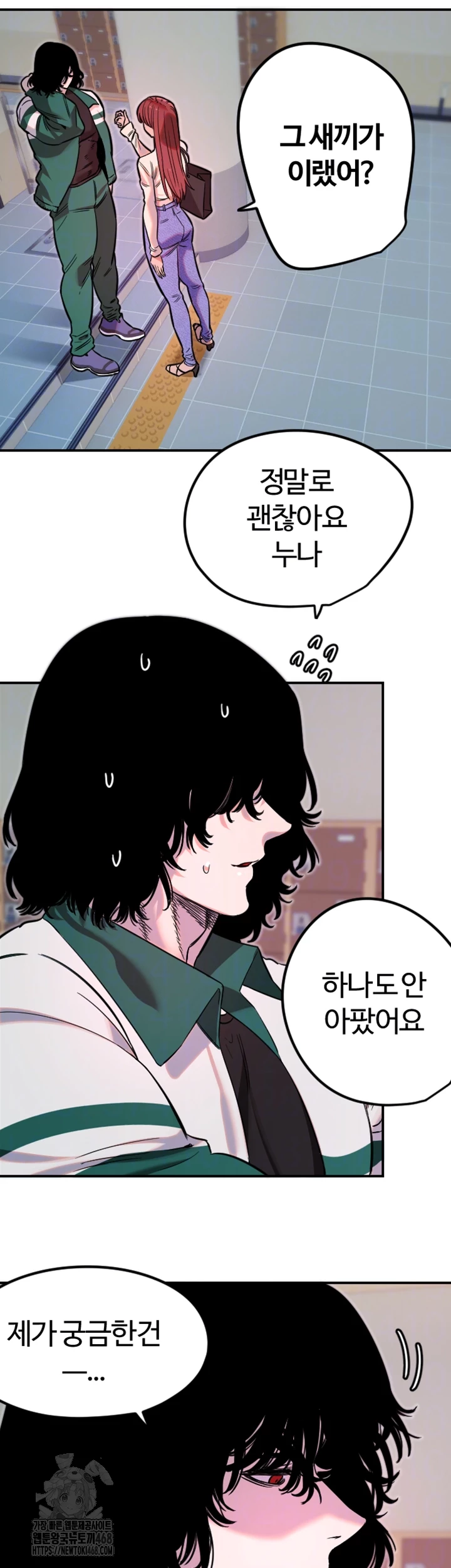 Manitto Raw Chapter 46 Page 8