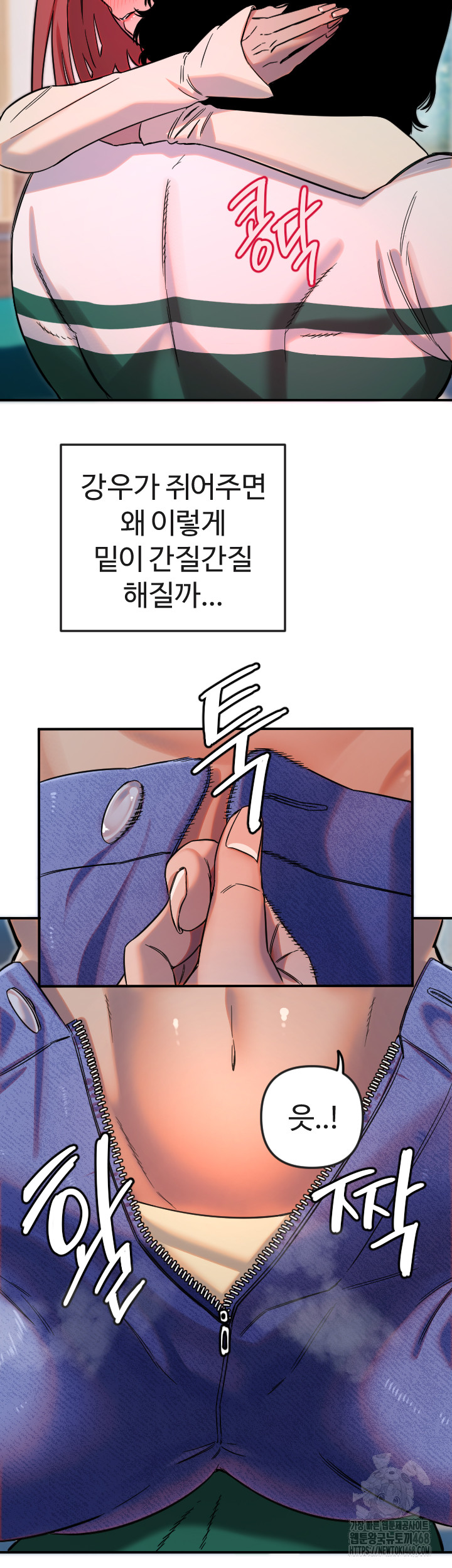 Manitto Raw Chapter 47 Page 10