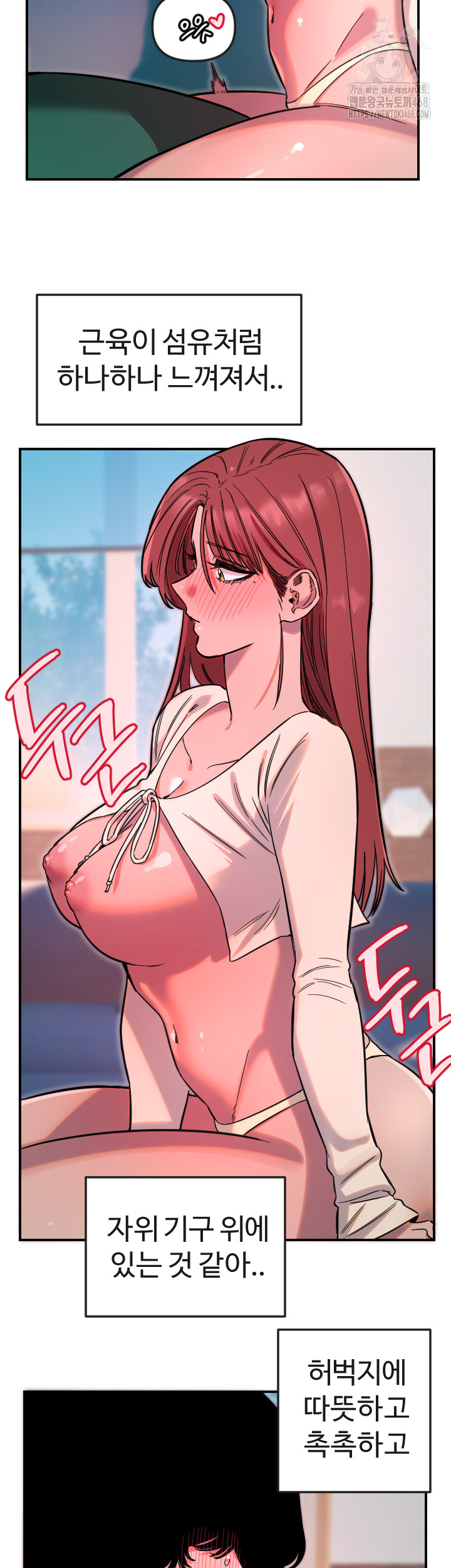 Manitto Raw Chapter 47 Page 13