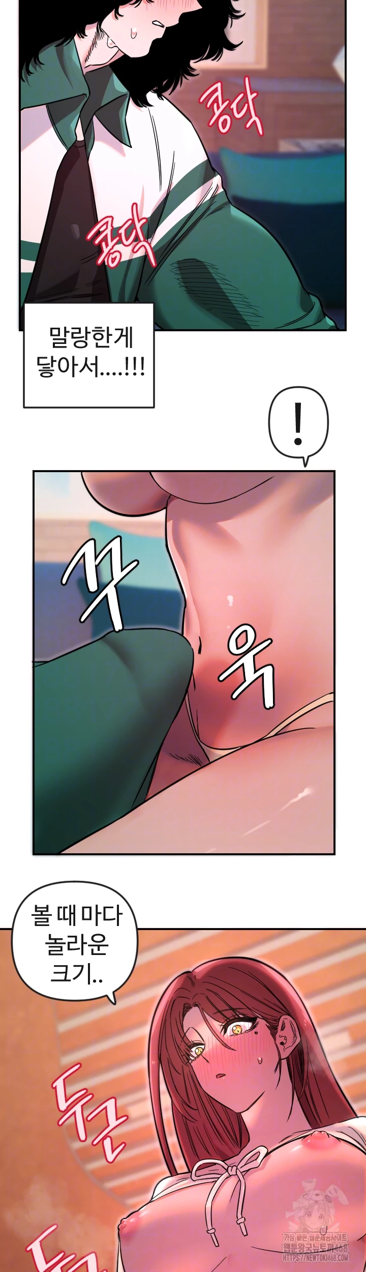 Manitto Raw Chapter 47 Page 14