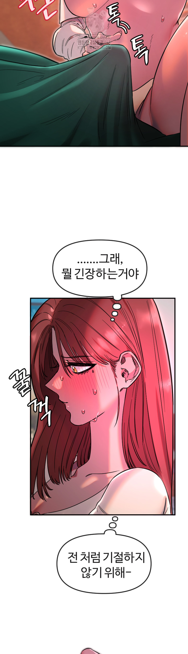 Manitto Raw Chapter 47 Page 15