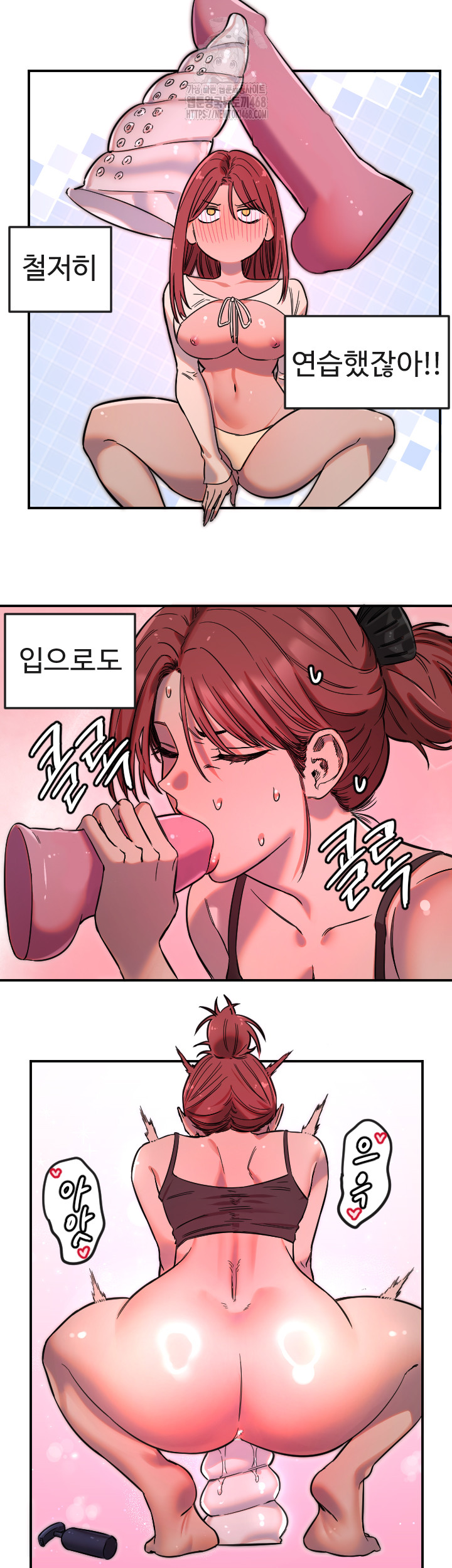 Manitto Raw Chapter 47 Page 16