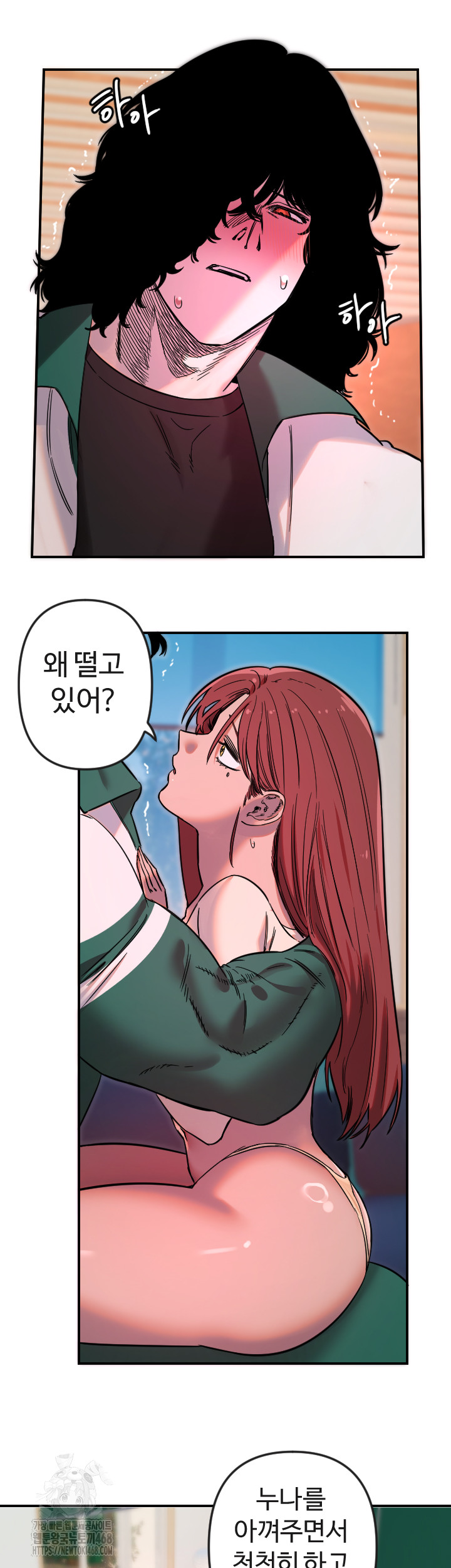 Manitto Raw Chapter 47 Page 20