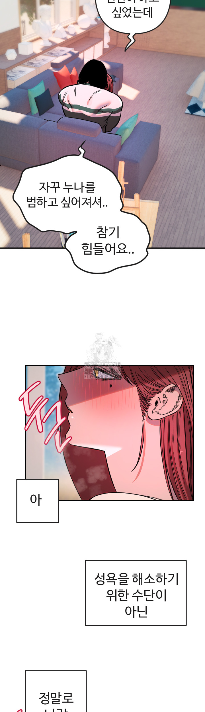 Manitto Raw Chapter 47 Page 21