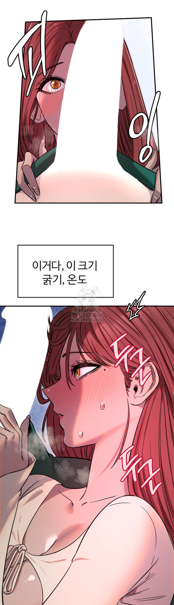 Manitto Raw Chapter 47 Page 25