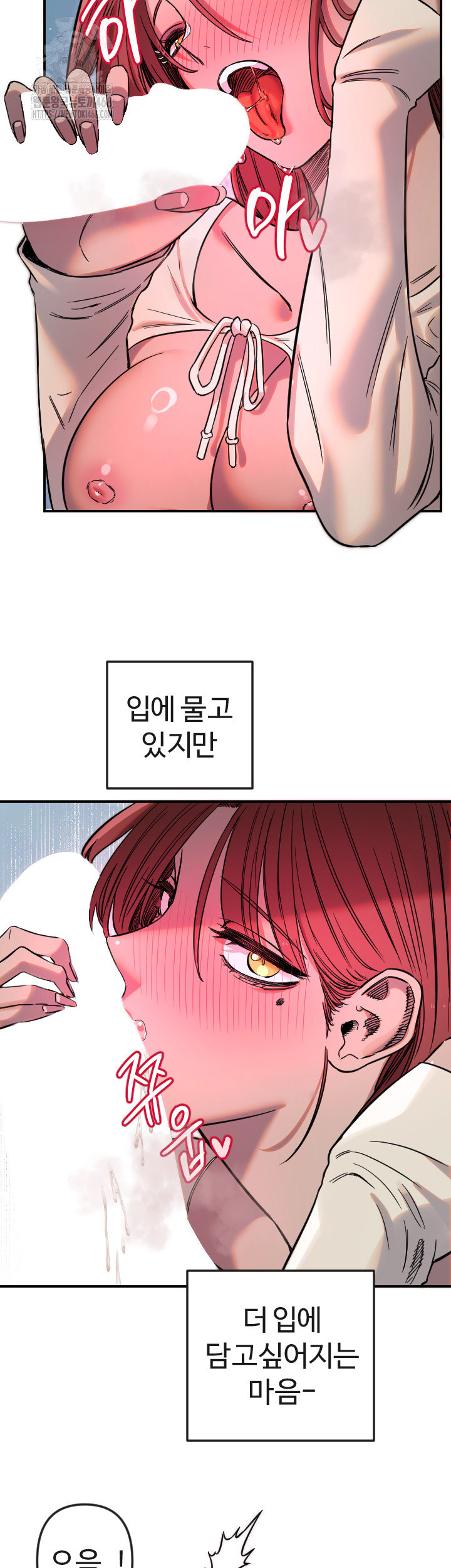 Manitto Raw Chapter 47 Page 28