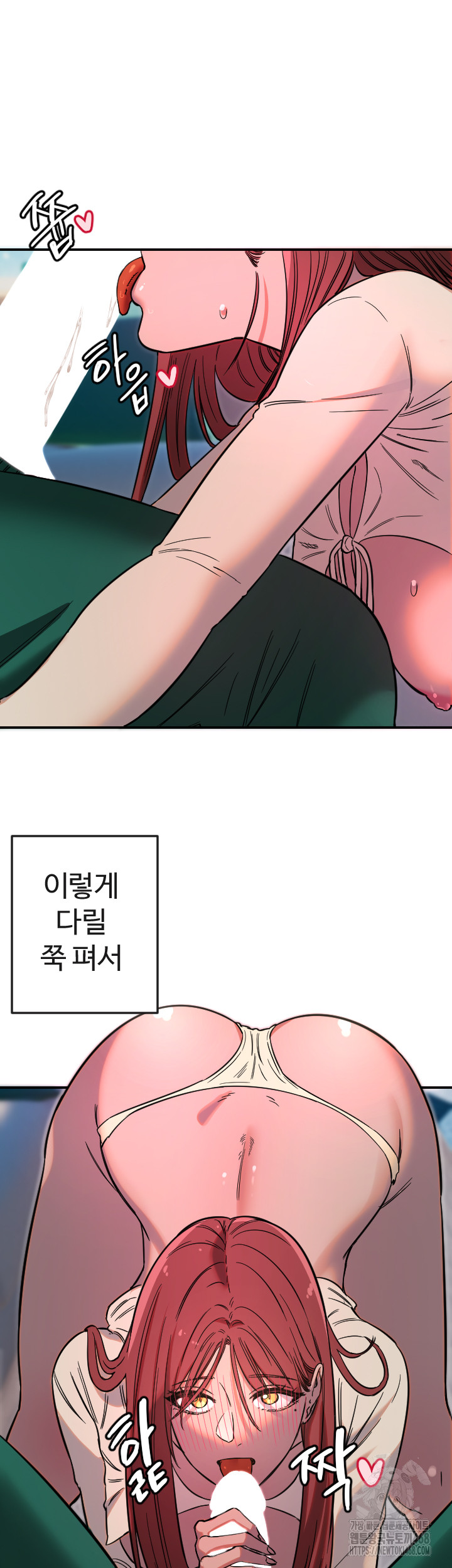 Manitto Raw Chapter 47 Page 31
