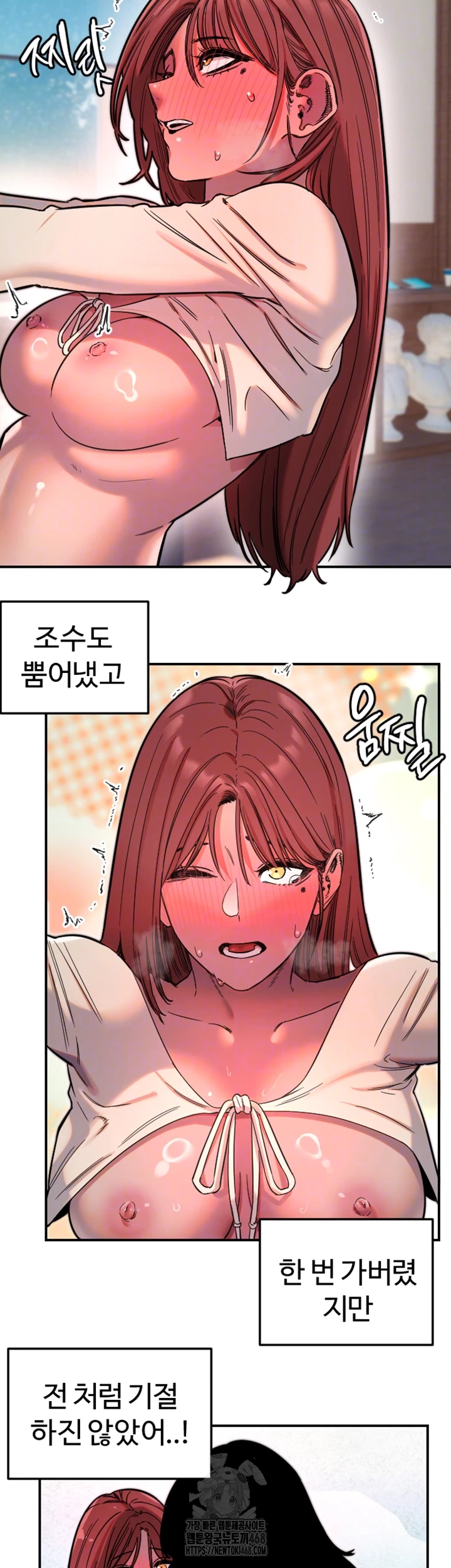 Manitto Raw Chapter 48 Page 12