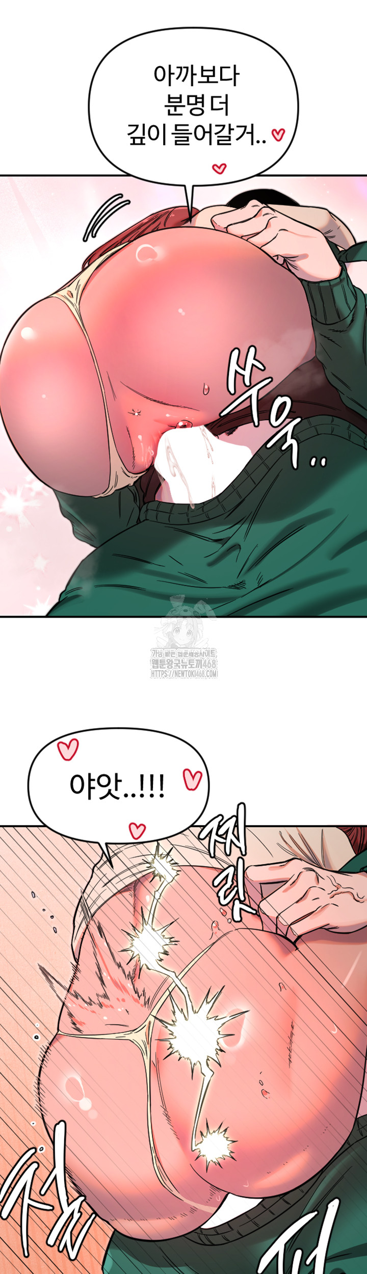 Manitto Raw Chapter 48 Page 14
