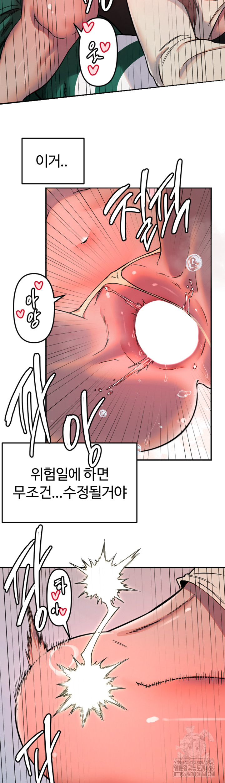 Manitto Raw Chapter 48 Page 16