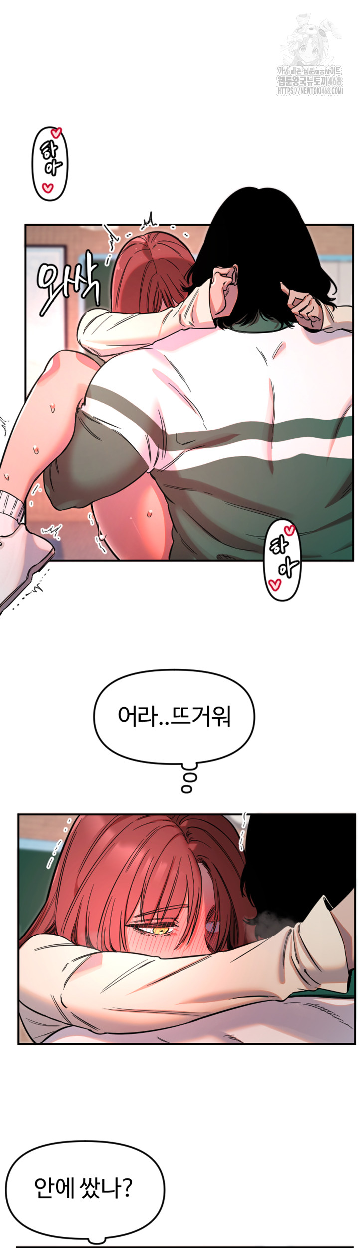 Manitto Raw Chapter 48 Page 19