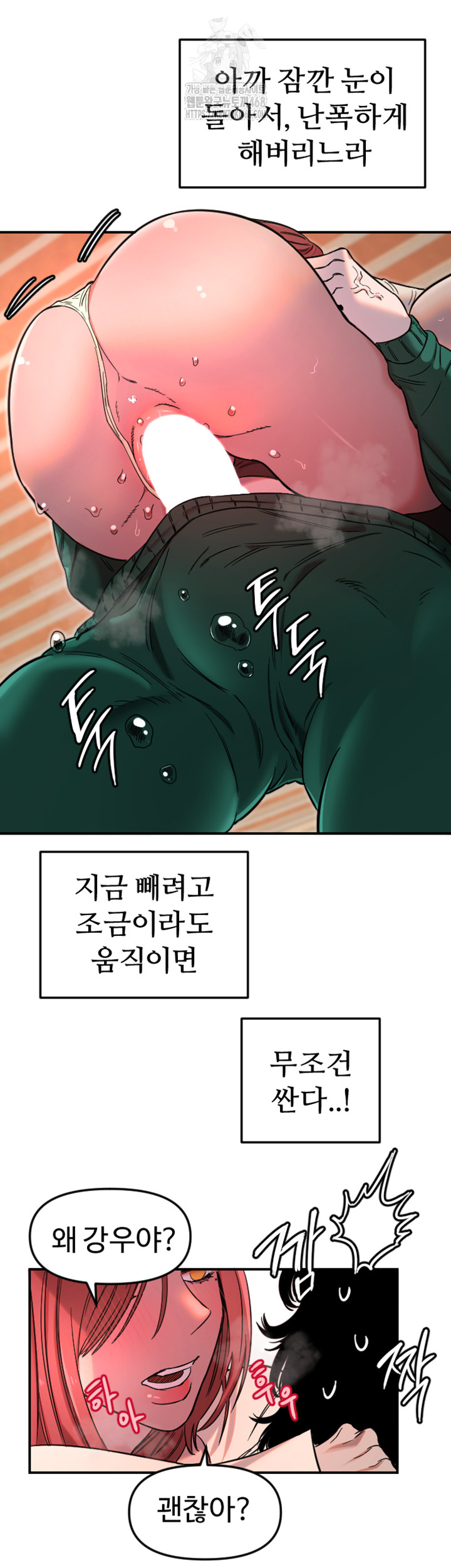 Manitto Raw Chapter 48 Page 22