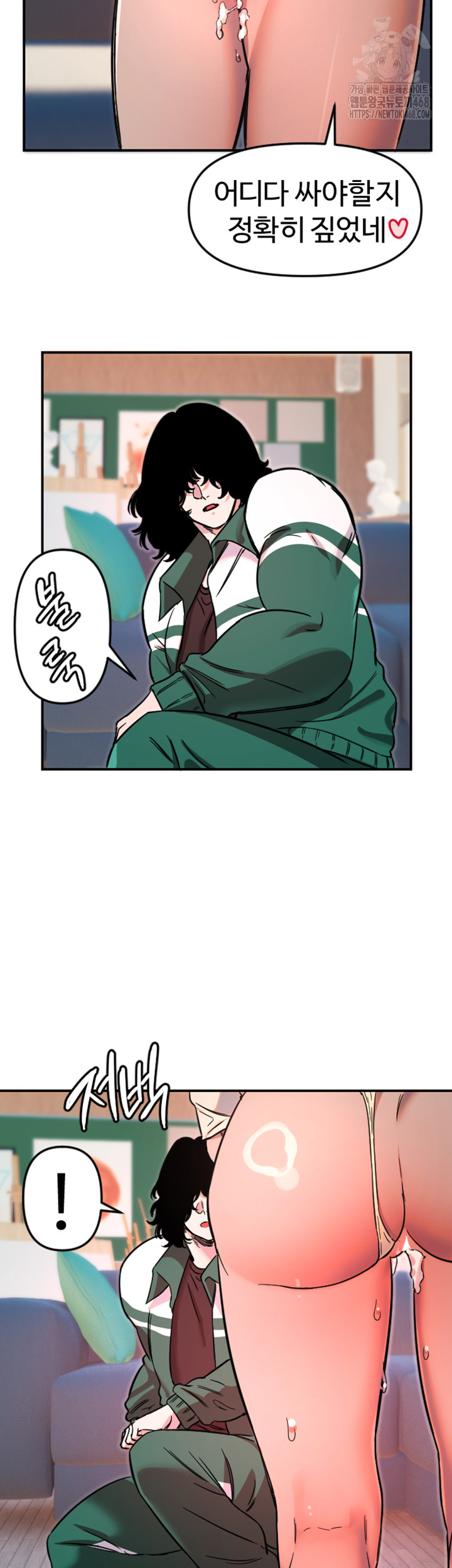 Manitto Raw Chapter 48 Page 32