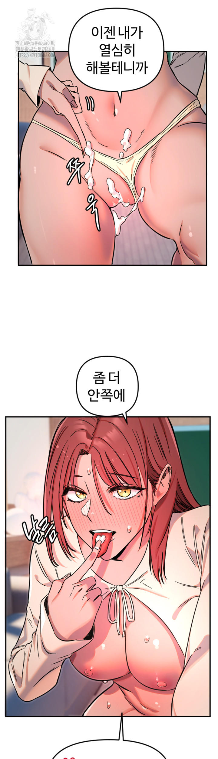 Manitto Raw Chapter 48 Page 34