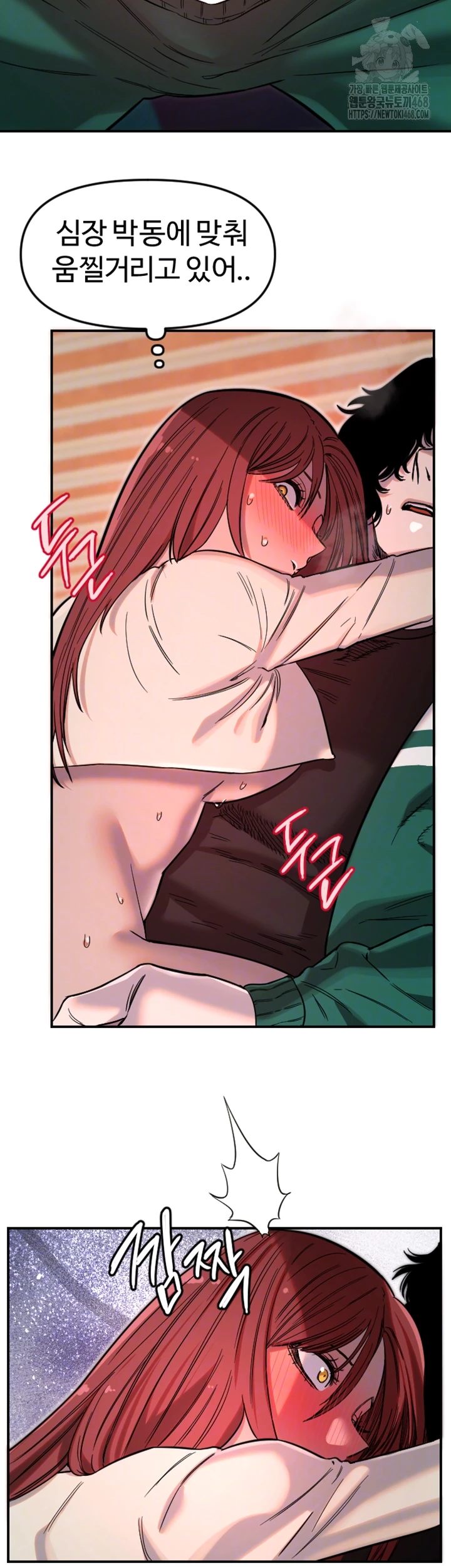 Manitto Raw Chapter 48 Page 4