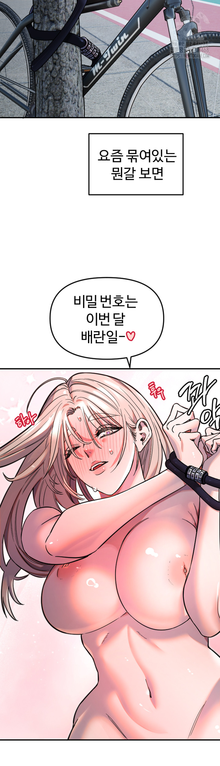 Manitto Raw Chapter 49 Page 26