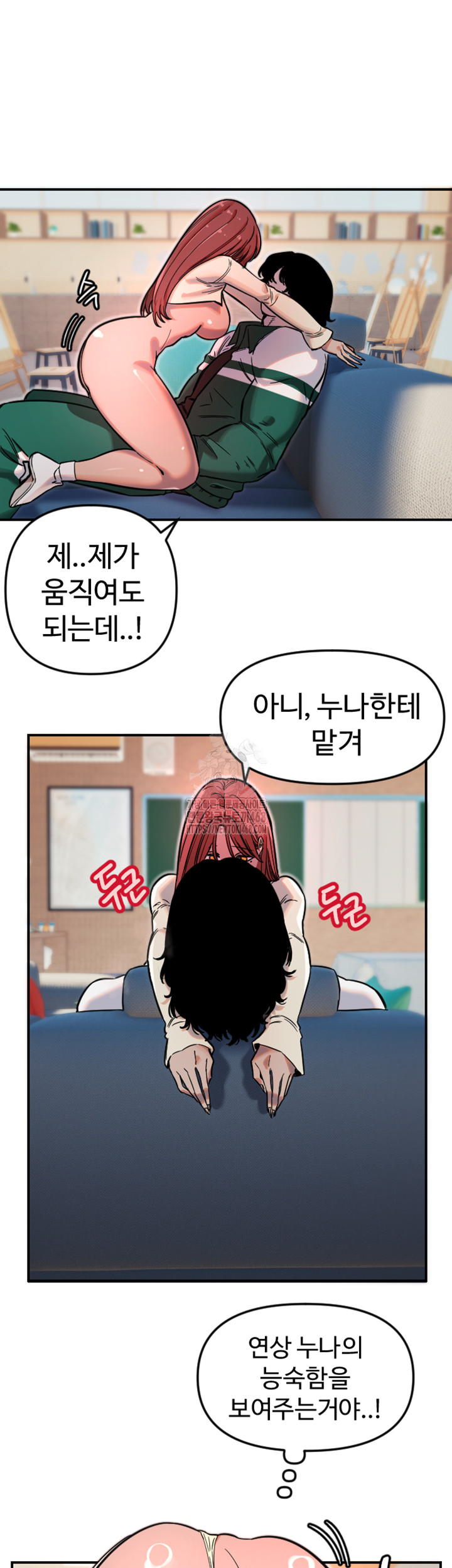 Manitto Raw Chapter 49 Page 3