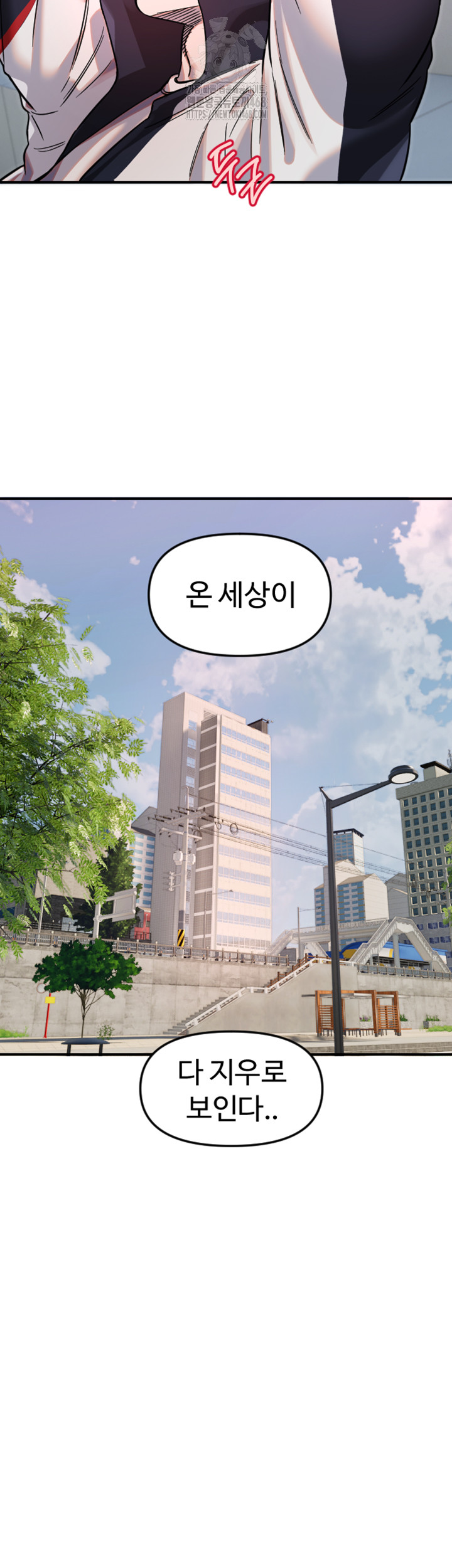 Manitto Raw Chapter 49 Page 32