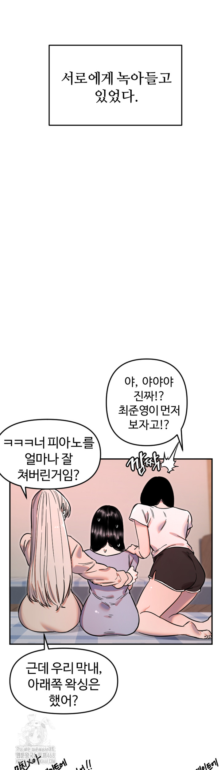 Manitto Raw Chapter 49 Page 37