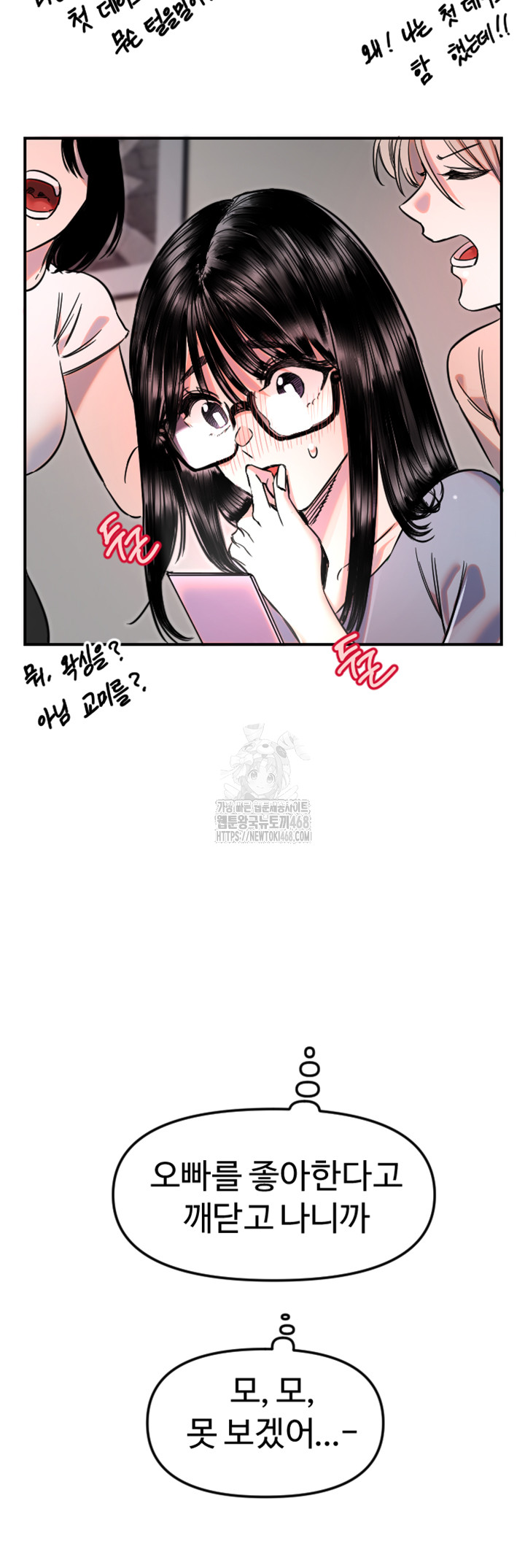 Manitto Raw Chapter 49 Page 38